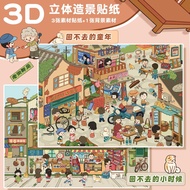 ENWEI 4 Pcs [Unreturnable Childhood Series] Landscape Stickers 3D Waterproof Material Extra Large Ca