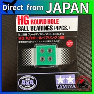 Tamiya Mini 4WD Upgrade Parts Series No. 519 HG Round Hole Ball Bearings (4 pieces) 15519