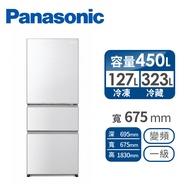 國際Panasonic 450公升三門變頻冰箱 NR-C454HV-W1(晶鑽白)