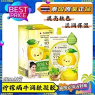 Free Shipping Thailand 711smooto Snail Lemon Gel Moisturizing Vitamin C Moisturizing Brightening Moi