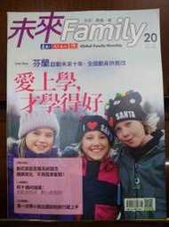 未來Family20愛上學,才學得好