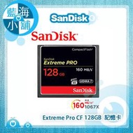 【藍海小舖】SanDisk Extreme Pro CF 128GB 記憶卡 160MBS