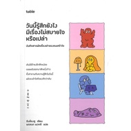 Toble Book Today How Do You Feel Like Are Uncomfortable? : BK03set4