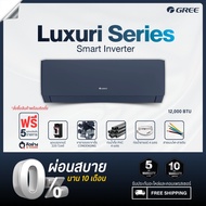 [แอร์ พร้อมติตดั้งฟรี] GREE แอร์ติดผนัง Luxuri Inverter (Black-Fin) ขนาด 9000 - 24000 BTU (บริการติด