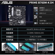 Asus B660M/B760M-K D4 with I5 12400F/13400F/12600KF Motherboard CPU Set