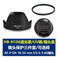 Suitable for Nikon HB-N106 Lens Hood AF-P 18-55mm Lens 55mmUV Lens Cap Sunshade D5600 D5500 D3500 D3