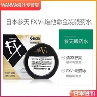 Original Imported fx Ginseng Sky Eye Potion Anti Blue Light Myopia Improved Vision Anti-Fatigue fx E