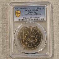 PCGS MS 64 1981 1 Ringgit 15th Century of Hejira Wang Lama Rm1 Coin