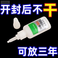 胶水胶万能胶焊接防水塑料万用胶水性胶油性原胶 永久强力Adhesive, universal adhesive, welding, waterproof plastic, universal