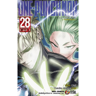 -NED- One Punch Man วันพั้นช์แมน เทพบุตรหมัดเดียวจอด ไซตามะ เล่ม 1-28