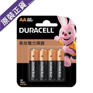 金霸王鹼性電芯AA 4粒 (原裝正貨)