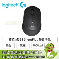 羅技 M331 SilentPlus 無線靜音滑鼠(黑色/無線/1000dpi/1年保固)