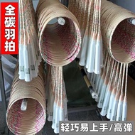 Badminton Racket Beginner Lightweight 4u Badminton Racket Household Carbon Fiber Badminton Racket Si