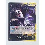 OP14-080 | L | LEADER Gecko Moria