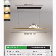 全城熱賣 - 簡約吸頂燈【B款-餐廳燈-120cm-三色變光】