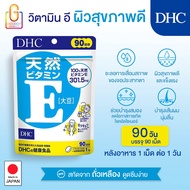 DHC Vitamin E สำหรับ 90 วัน