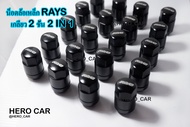 น็อตล้อเหล็ก Rays 2IN1เกลียว1.5 เกลียว2ชั้น 2in1 สีดำ น็อตล้อเหล็กRays เกลียว1.5เกลียว 2ชั้นใส่รถยนต์ได้ทุกรุ่น