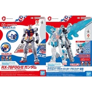 Gundam Entry Grade Model Kit: EXPO2025 RX-78F00/E Gundam and EXPO2025 EX-001 GLRSS Feather Unit