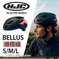 【速度公園】HJC BELLUS 自行車安全帽 『橄欖綠』 S/M/L｜通風佳 分散衝擊 空氣力學 減少風阻