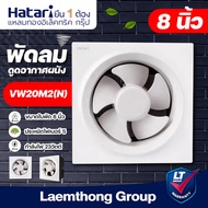 Hatari พัดลมระบายอากาศ ติดผนัง 8นิ้ว รุ่น VW20M2(N) : ltgroup