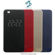 ＊PHONE寶＊MODA HTC Desire Eye DOT VIEW 智能皮套 點陣式 洞洞皮套 保護殼 保護套