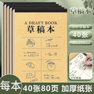 Mathematics Draft Paper Kraft Partition Draft Book Blank Partition Double-Sided Writing Student Offi
