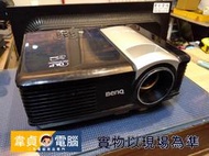 【韋貞電腦】中古二手投影機/BENQ/MP575/流明3000/VGA/可正常播放