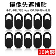 2026 New Style Notebook Camera Blocking Sticker Household Tablet Lens Cover Anti-Hacker Monitoring P