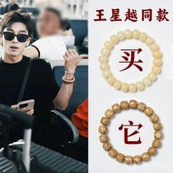 Wangxing Putuo Mountain Star Moon Bodhi Buddha Beads Cultural Play Same Style Female Bodhi Hand More