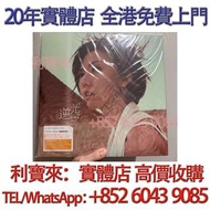 孫燕姿 逆光 Bootleg LP 黑膠 唱片 CD 卡式帶 磁帶，LP 英文唱片，80年代 90年代唱片，張國榮，鄧麗君，梅艷芳，張學友，Beyond，陳慧嫻，甄妮，蘇芮，陳百強，譚詠麟，許冠傑，林