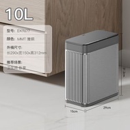 全城熱賣 - 10L智慧垃圾桶感應式 客廳自動衛浴廁所窄縫電動垃圾桶