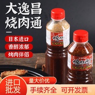 Marinated Japanese Dipping Sauce Wholesale Sauce Dachang BBQ Garlic Flavor BBQ Imported BBQ Sauce Ja