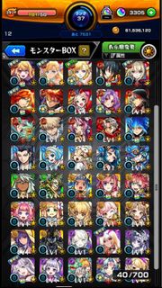 3305寶珠齊强力神限怪物彈珠日服