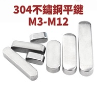 304 Stainless Steel Flat Key M3-M12 Round Angle A-Shaped Pin Square Material GB1096/A-Shaped M5m6m8m