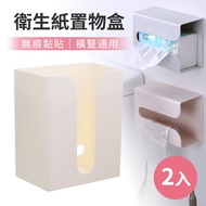 Non-Marking Toilet Paper Storage Box 2 In A Set-Small Size