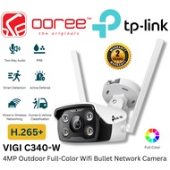 TP-LINK VIGI C340-W WI-FI (4MP) / C340 (4MP) /  C350 (5MP) / C340S (4MMP)  OUTDOOR FULL-COLOR BULLET