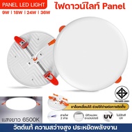 โคมไฟดาวน์ไลท์ ( Surface Downlight ) ฝังฝ้า ( 9 วัตต์(Watt) / 18 วัตต์(Watt) / 24 วัตต์(Watt) /36 วั