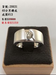 【中信當舖】46分男鑽戒💍精品流當鑽石戒指/求婚/訂婚/送禮/自戴D20631