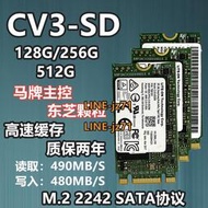 建興S940 128G 256G 512G M.2 2242 NGFF SSD 東芝馬牌固態硬盤