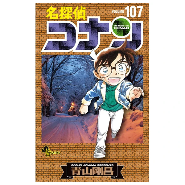 名探偵コナン - Mei Tantei Konan - Detective Conan (Case Closed) 107 [Regular Edition]