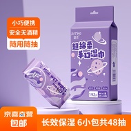 迷你湿巾小包婴幼儿手口清洁湿巾随身装便携抽取式迷你宝宝湿纸巾 6包装【试用】