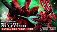 【山羊商店】日本代購 SIDE-F限定 ROBOT魂 MSN-04FF 沙薩比 雙管感應砲裝備 福岡限定 福岡沙薩比