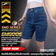 SMG006 กางเกงยีนส์ขาสั้นผู้หญิง ผ้ายีนส์ฟอกนุ่ม สีฟอกกลาง ยีนส์ยืด (Gasoline &amp; Garage) ปั๊มน้ำมันแก๊สโซลีน (SMG)