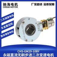 Motor Chihai CHS-GM29-10BY Motor Pengurangan Stepper Mikro Gear Logam Motor Kelajuan Menengah 4.6