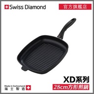 Swiss Diamond - Swiss Diamond - XD 系列 28cm方型坑紋煎鍋