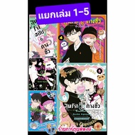 Win Love A Different Pair Separate Volumes 1-8 smm (23/7/68) Books Cartoons Manga Couple Edition Pol