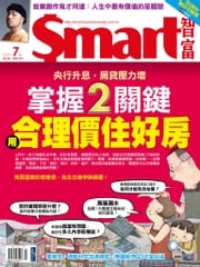 Smart智富月刊287期 2022/07 Smart智富