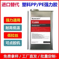 [Import substitution3M]Space-X T1099Plastic Special Glue Rubber Metal High Temperature Resistant Str