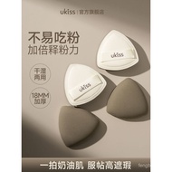 Ukiss Puff Cushion Liquid Foundation Dedicated Loose Powder Fixing Makeup Makeup Sponge Beauty Egg W
