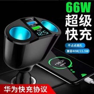 車載手機充電器多功能點菸器一轉二插口轉換雙USB車用三合一快充